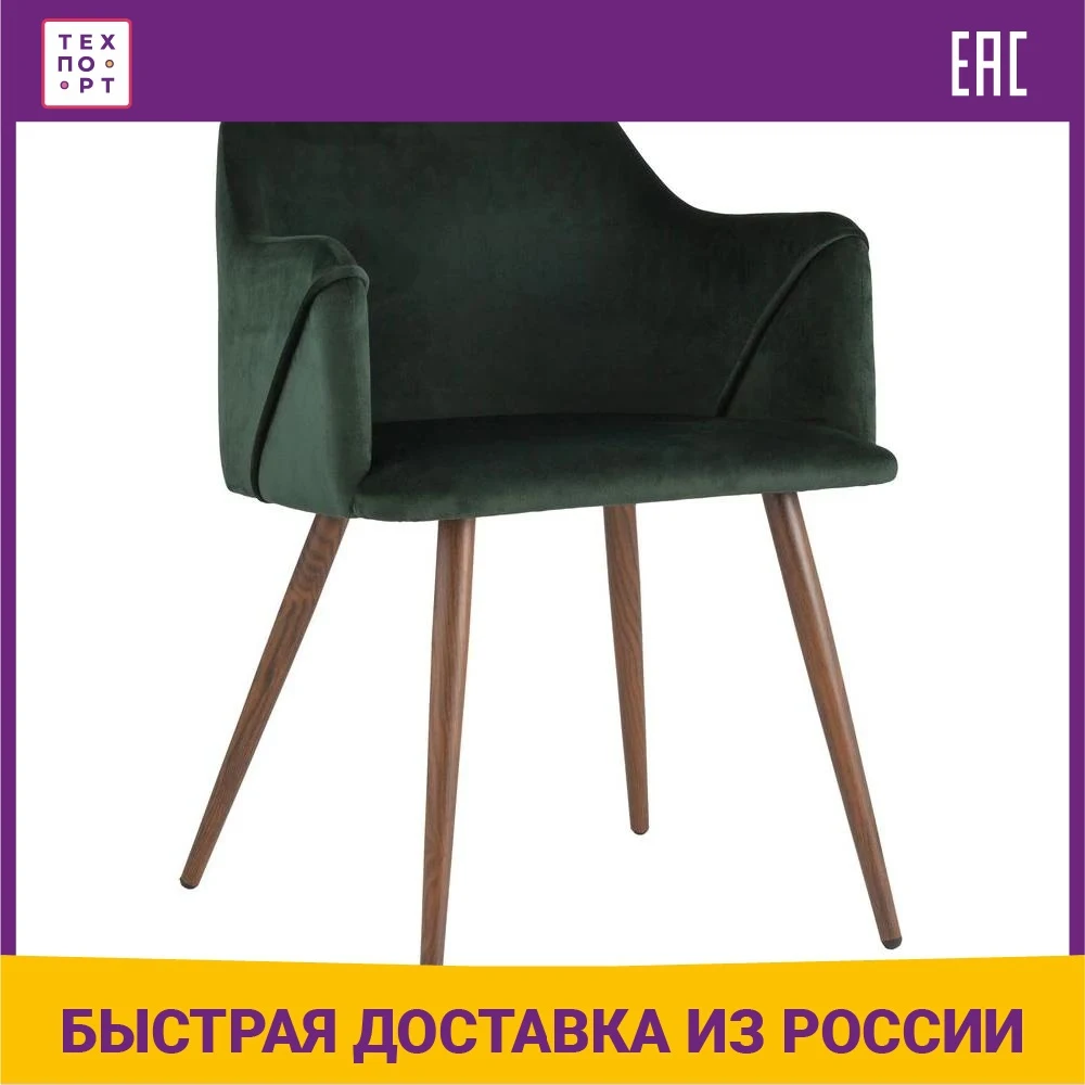 Стул Stool Group Монарх Aldridge |