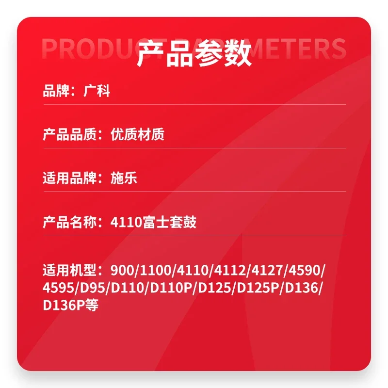 Guangke применимый набор барабанов Xerox 4110 Fuji фиолетовый D95 4112 D125 селен барабан с МЕ