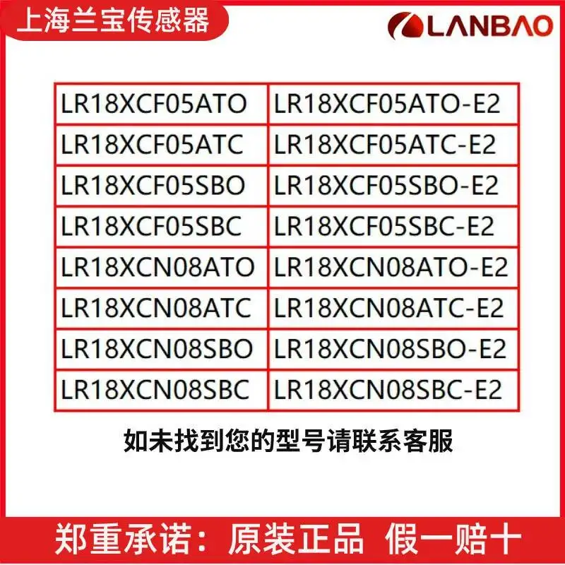Фото Lanbao Lr18xcf05 Lr18xcn08 Ato/Atc/Sbo/Sbc -E2 №2