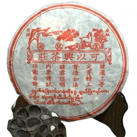Китайский чайный сервиз Shu Pu'er