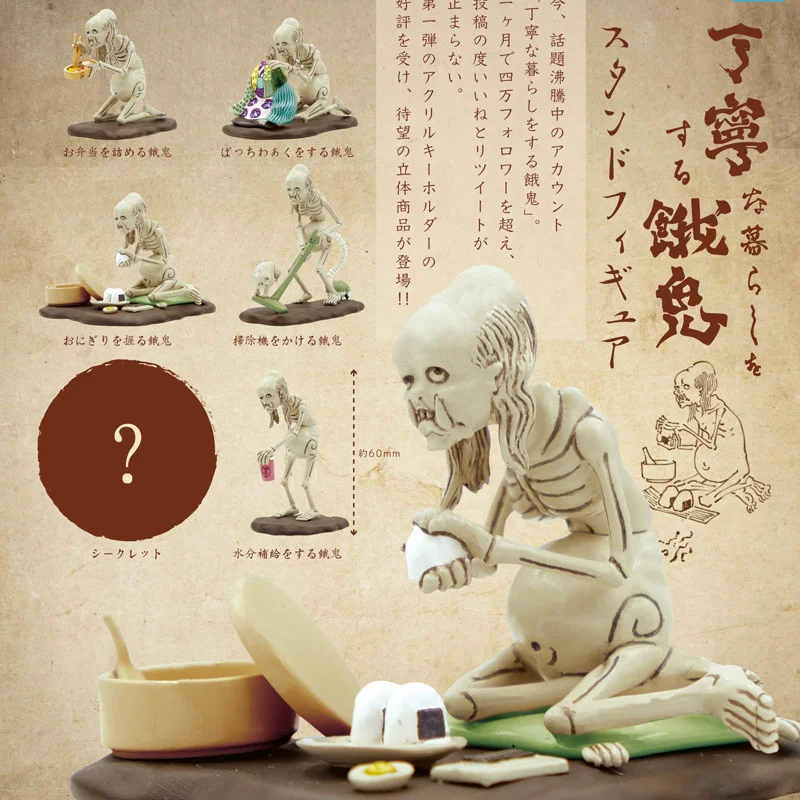 

Japan QUALIA Gashapon Capsule Toys Figure Table Ornaments Decoration Skull Figurines Soldier Model Hungry Ghost Model Skeleton