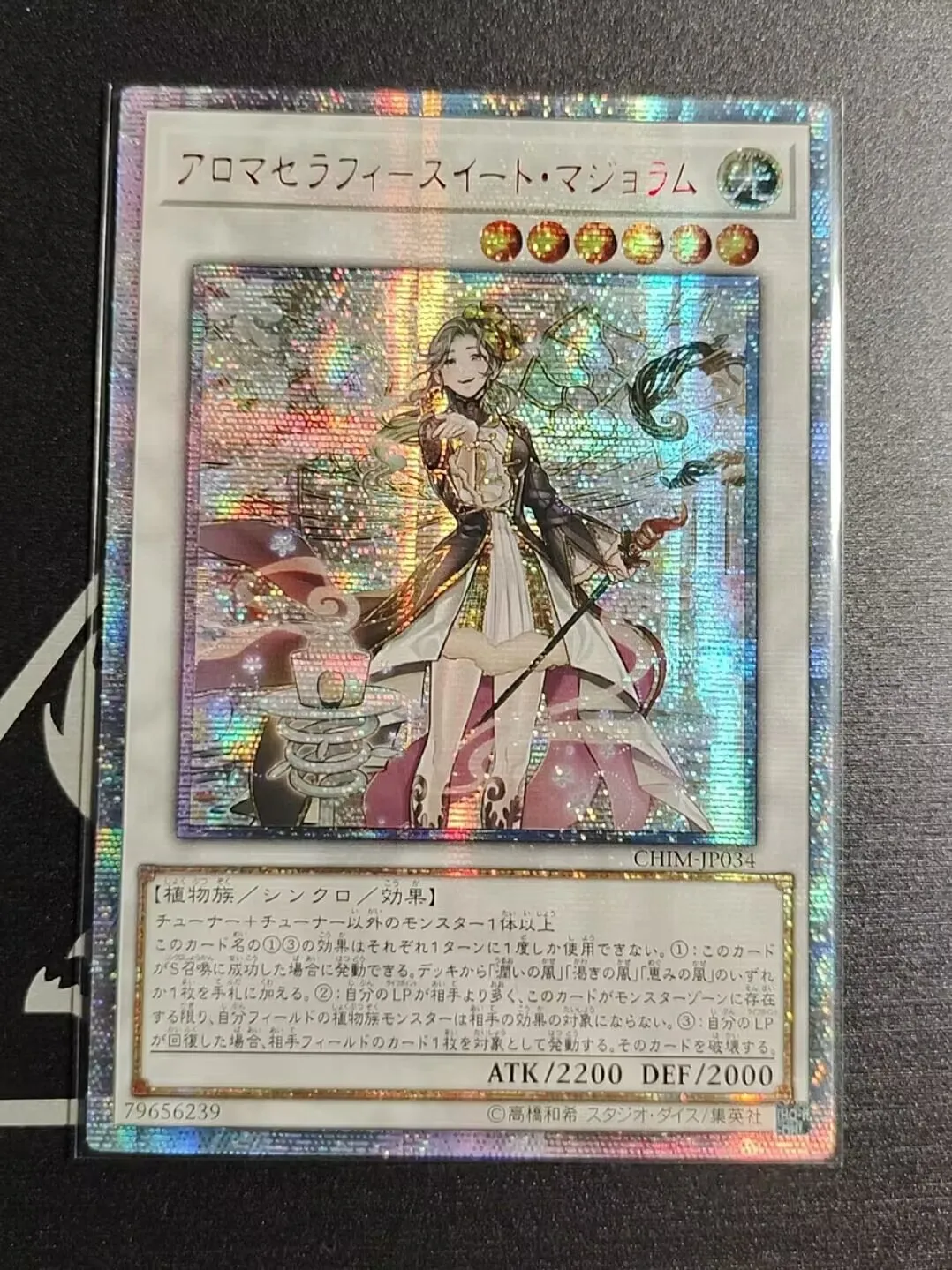 Yugioh CHIM-JP034 Aromaseraphy Sweet Marjoram 20-й секретный редкий коллекционный мятный картон