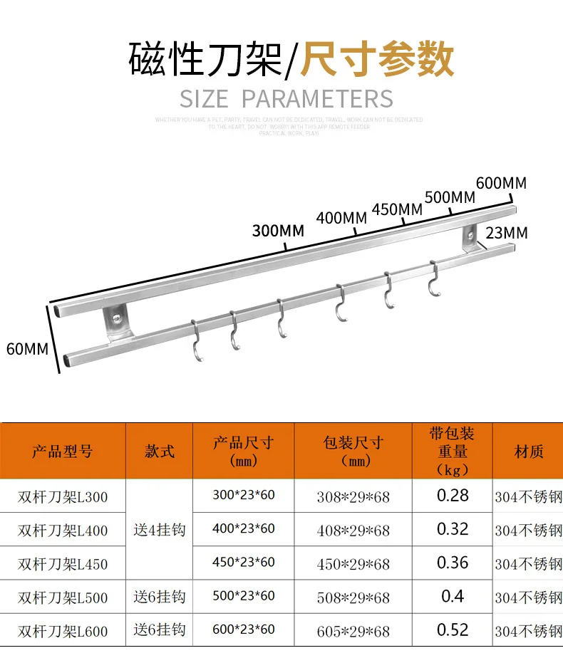 

Магнитный держатель для ножей из нержавеющей стали