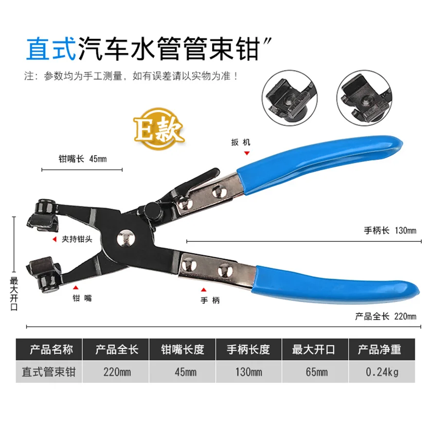 

Hot Selling Multiple Types of Automotive Water Pipe Bundle Pliers Tools