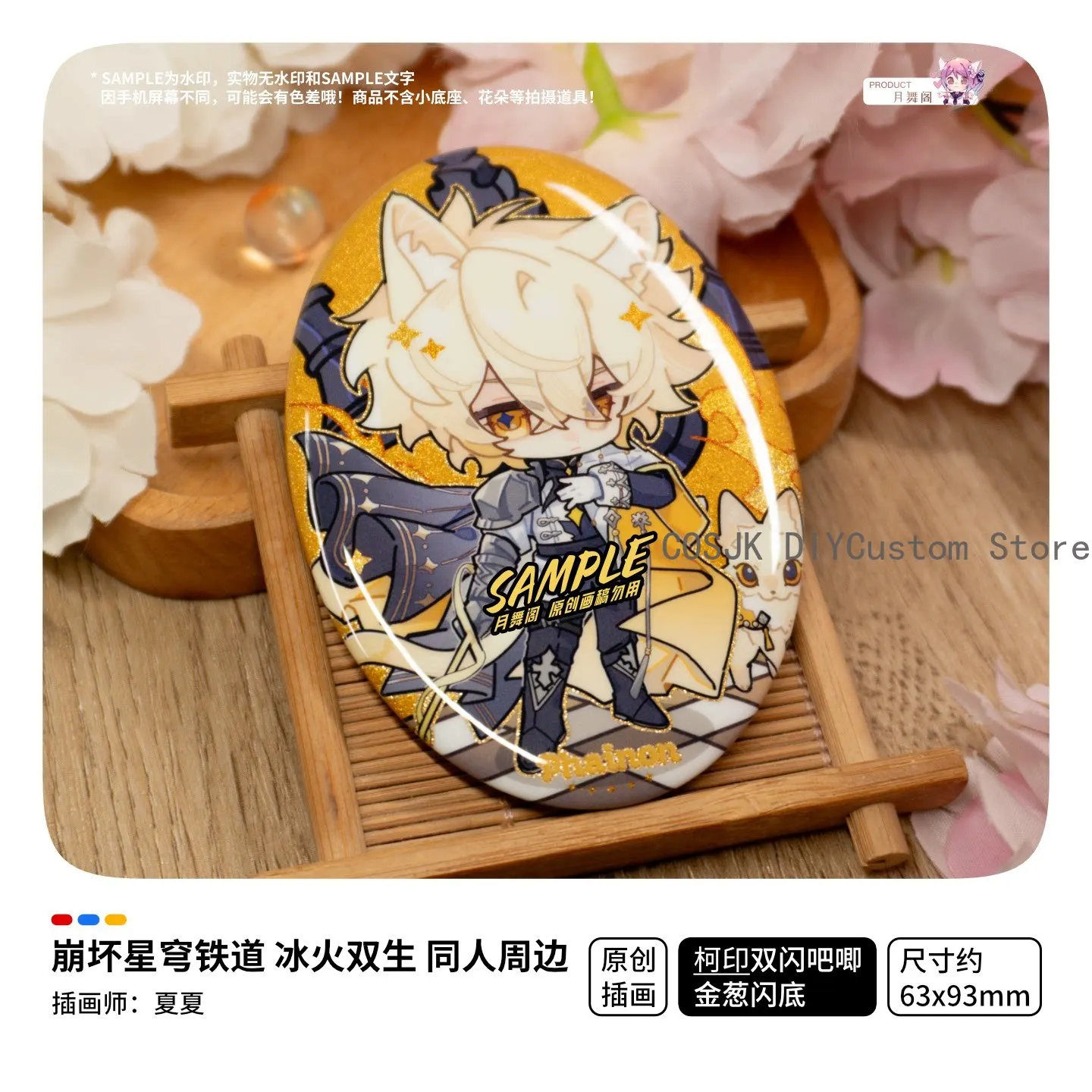 Фото Игровой значок Honkai: Star Rail Phainon × Twin of Ice and Fire, акриловая подставка, золотая карта-плитка в стиле маджонг, рождественский подарок №4