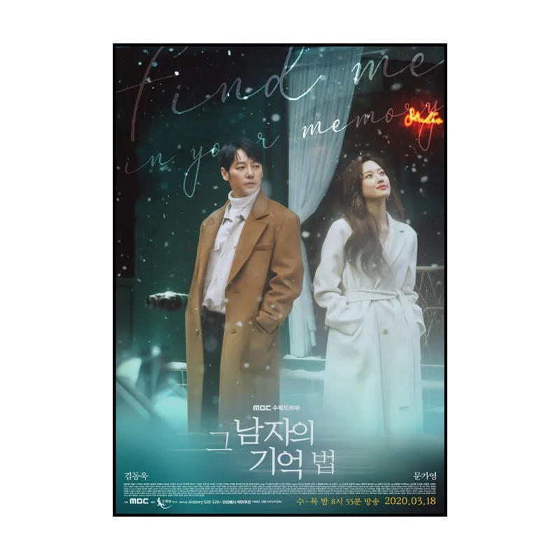 

Постер на холсте «Find Me in Your Memory»