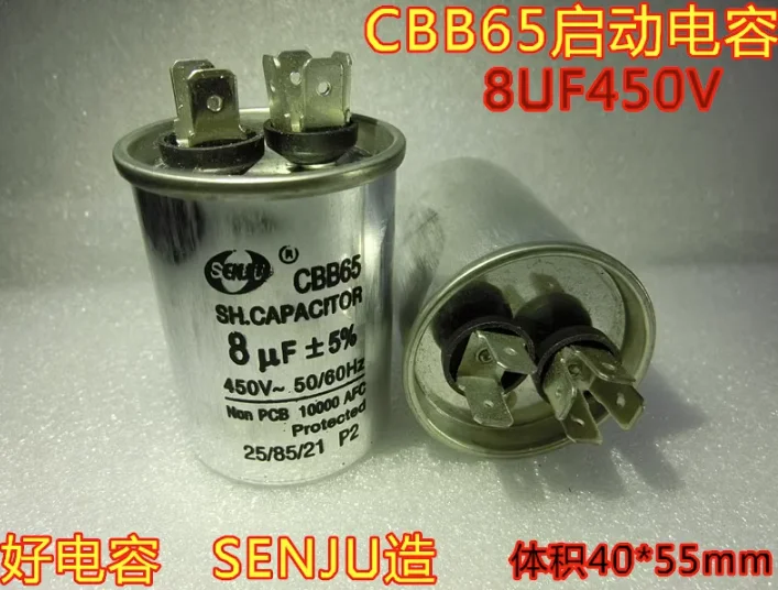 450 в 8UF CBB65 пусковой конденсатор