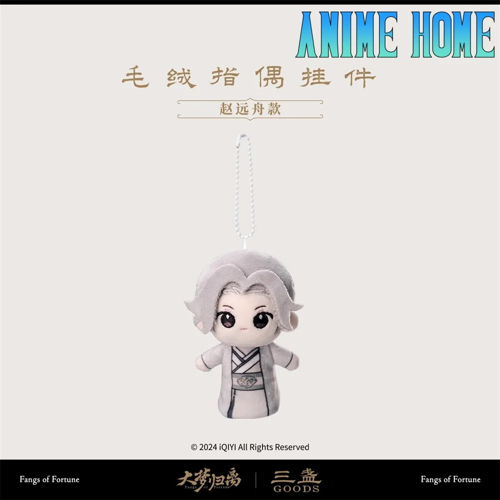 Официальные телевизионные клыки добычи да Meng Gui Li Zhao Yuanzhou Hou Minghao Wen Xiao Duling Zhuo Yichen