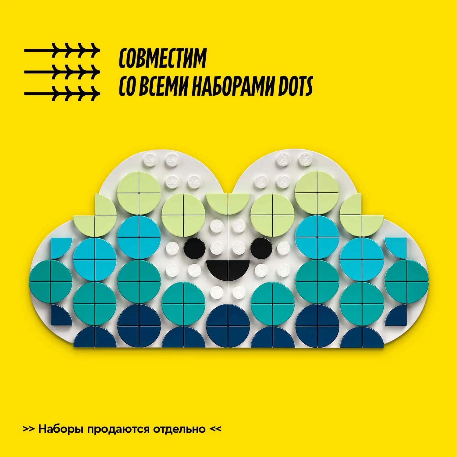 Set creative Lego dots 41935 large set тайлов constructor toys figurines model details original for children boy girl gift birthday adventure