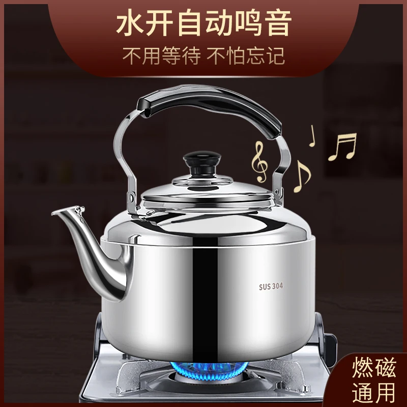 

Kettle 304 stainless steel thickened domestic gas range gas whistle open kettle large capacity induction cooker teapot