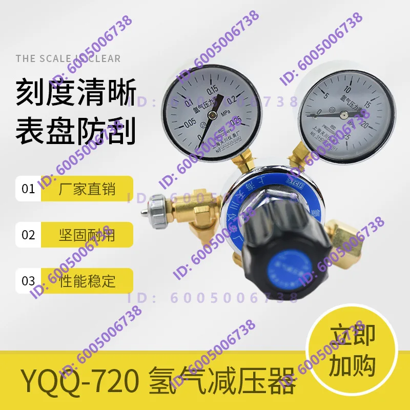 Фото Редуктор YQAr-720 0.25 * 25 МПа Диапазон измерений 0.25 * 25 (МПа) №3