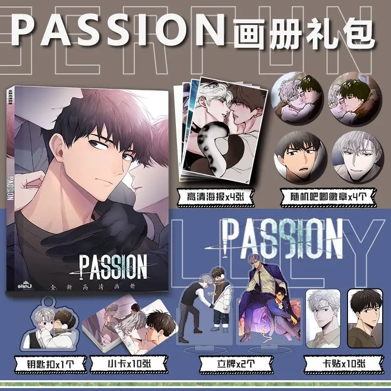 Корейская книга Манхва Passion том 1 в коллекции китайского искусства с