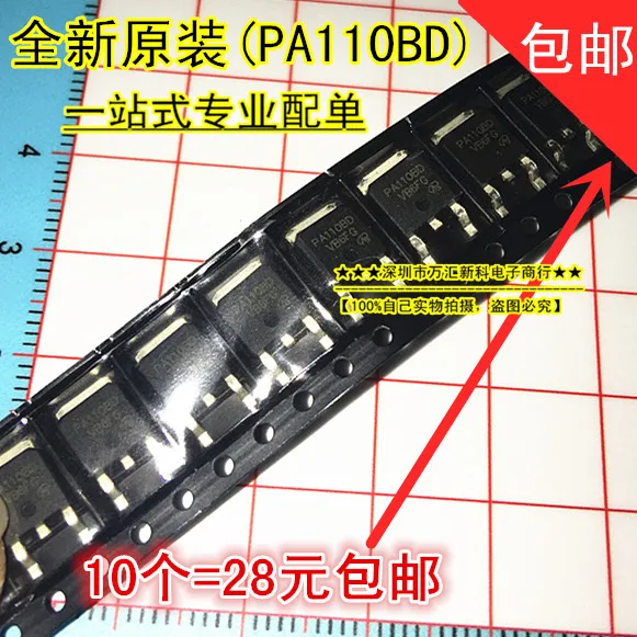 

20pcs 100% orginal newPA110BD field effect MOS tube PA110 TO-252