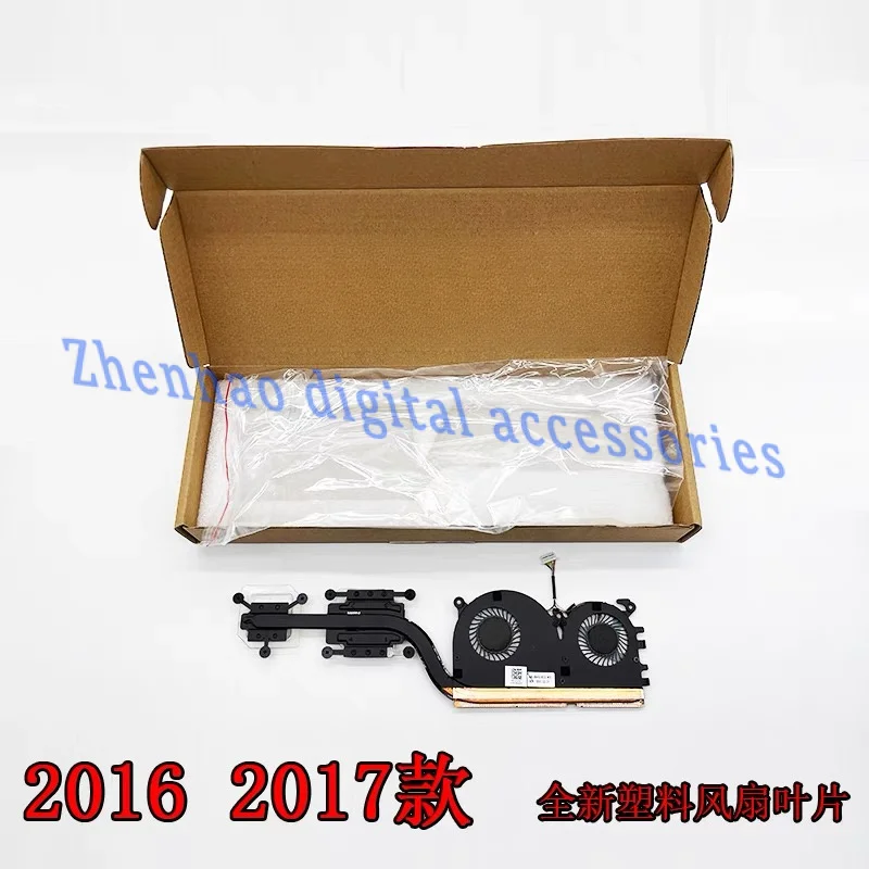Новый оригинал для Xiaomi air13.3 161301 -fc tm1703 1704 вентилятор с трубкой радиатора