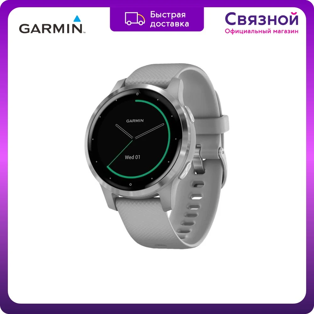 Умные часы Garmin Vivoactive 4S 010-02172-03 218x218 компас термометр пульсометр шагомер альтиметр