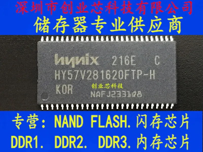 

5 шт. оригинальная новая фотосессия hynix