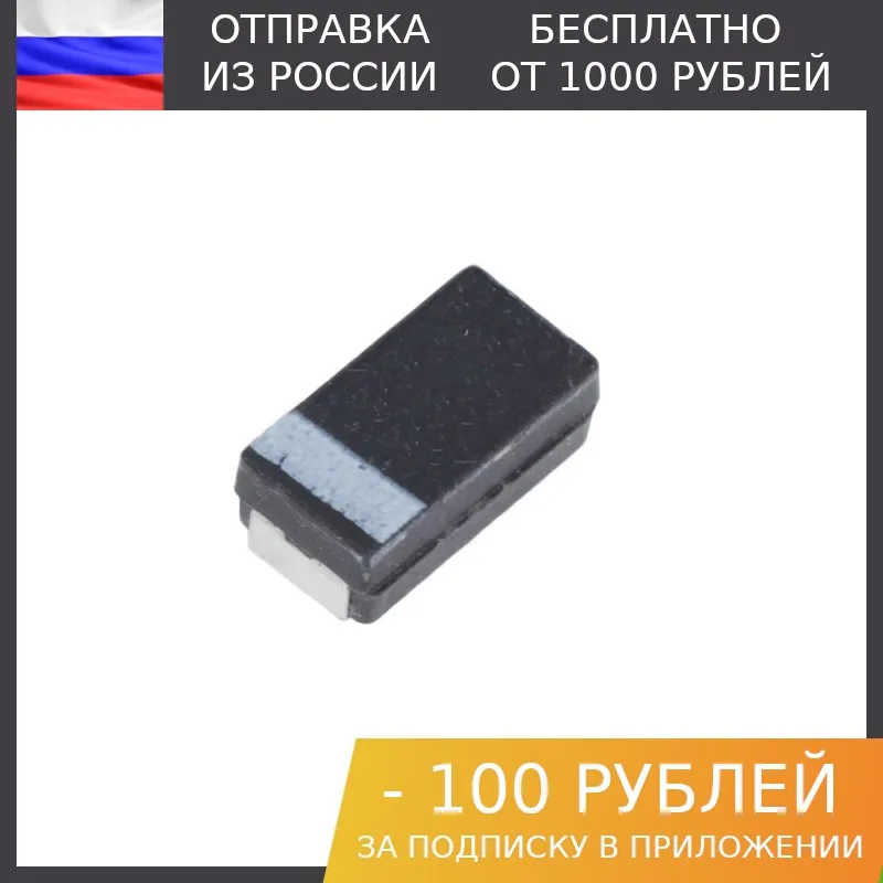 1шт Конденсатор танталовый SMD 2312 4.7мкФ 25В 10% (293D475X9025C2TE3) Vishay | Электронные