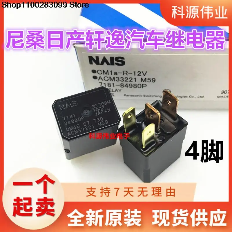 

5 шт., реле ACM33221 M35, 4-контактное реле M59 CM1A-R-12V-H78 4133