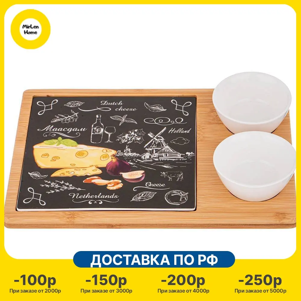 Набор для сыра Lefard &quotСекретные ингредиенты&quot 3 предмета черный 25*17*4 см (263-1184) |