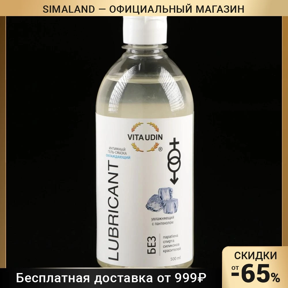 Интимный гель-смазка &quotVita Udin&quot охлаждающий крышка флип-топ 500 мл 7663203 |