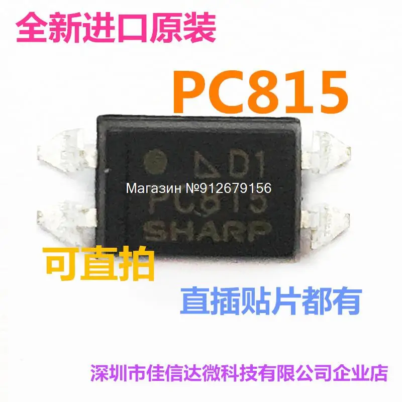 

20 шт./лот PC815 PC815 SOP4/DIP4