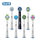 Насадки сменные для электрической зубной щетки Oral B