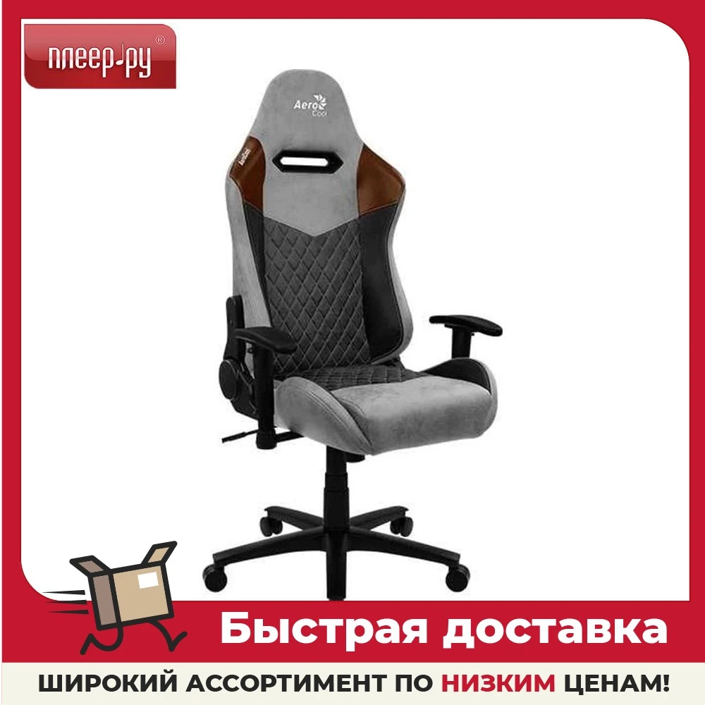 Aerocool Duke Кресло Купить