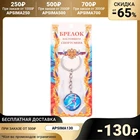 Брелок спорт 