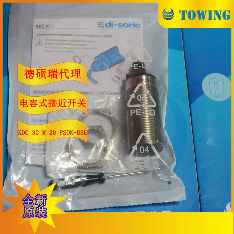 Новый оригинальный Di-soric Germany Desorui KDC 30 M 20 Бесконтактный переключатель PSOK-BSL