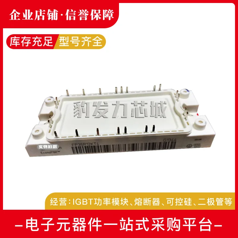 

Free delivery FP35R12KT4 FP50R12KE3 FP50R12KT3/KT4 /KT4G Module
