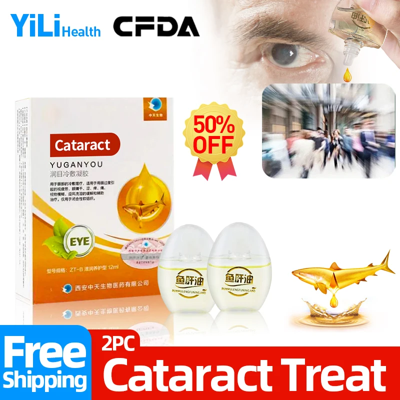 Cataract Treatment Medical Cod Liver Oil Eye Drops CFDA Approve For Black Overlapping Shadow Cloudy Eyeball Blurred Vision 12Ml |