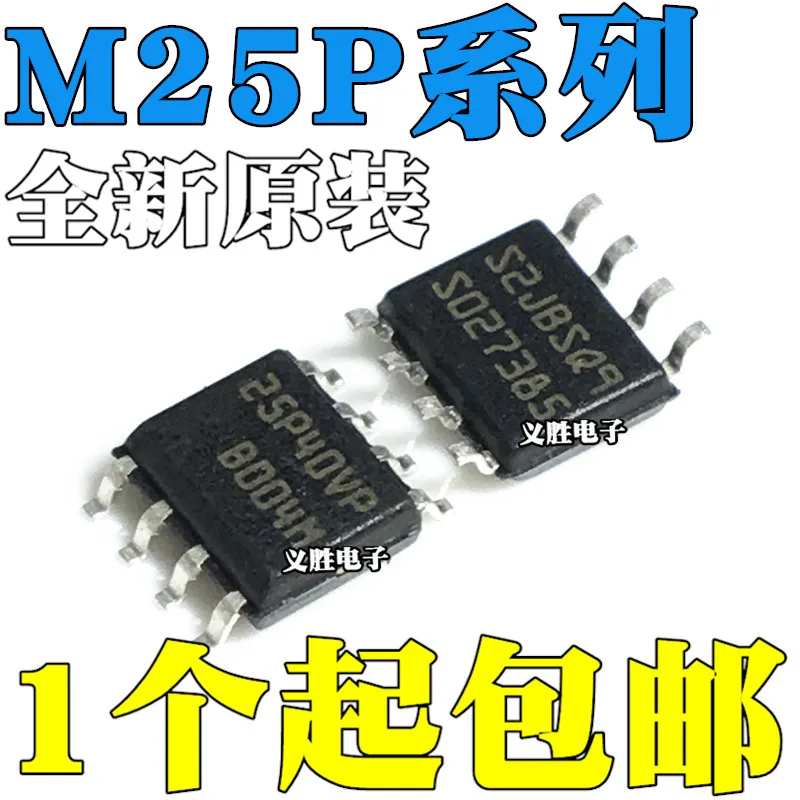 

New original M25P40 25P10VP P05 P10 P16 P20 P80 VMN6TP VMN6TPB AVMN6TP