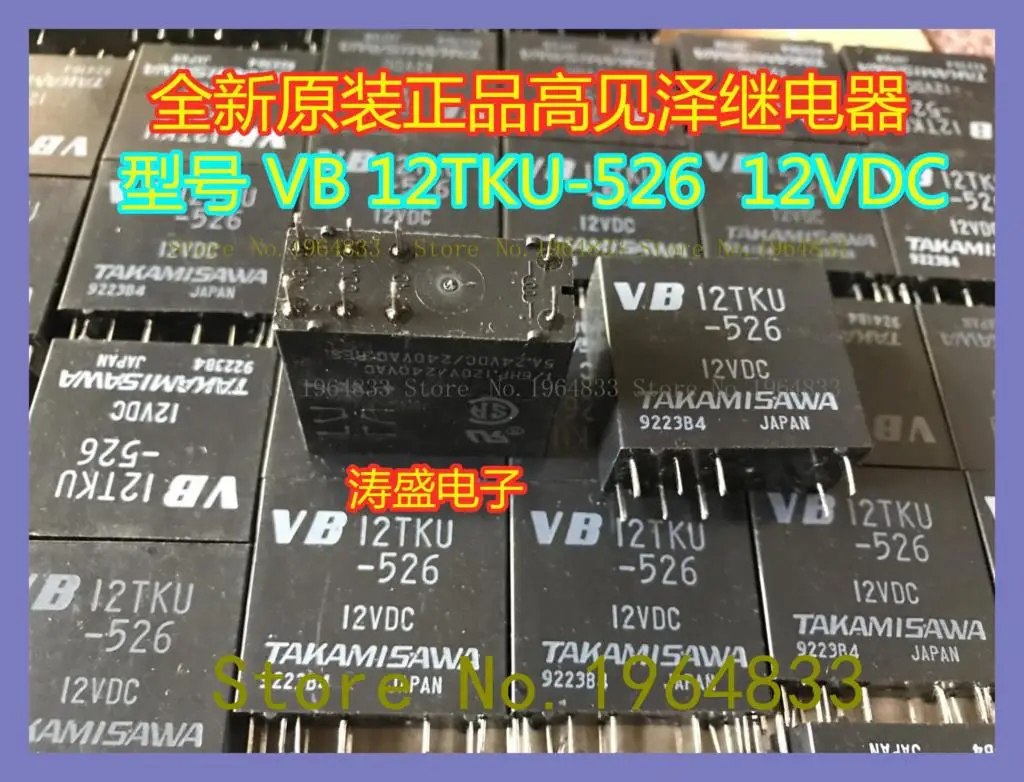 

VB 12TKU-526 12VDC 8