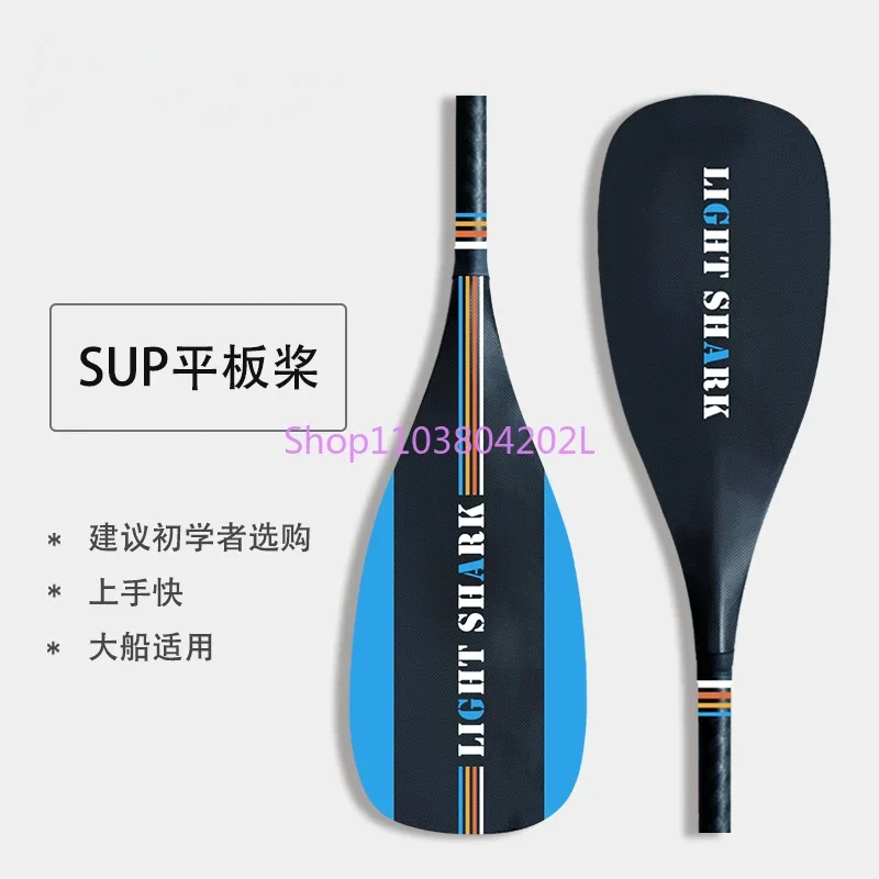 Светильник Shark Technology Carbon Fiber SUP Racing весла для серфинга Board каяк штурмовая лодка Paddle
