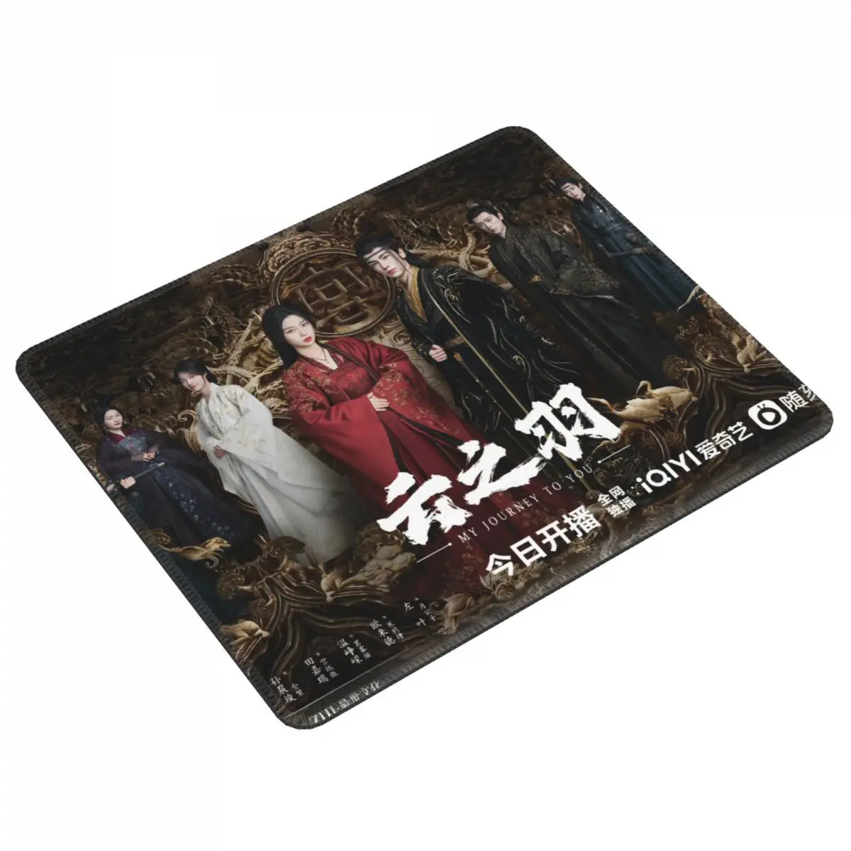 Zhang Linghe Chen Lei Yu Shuxin Tian Jiarui Компьютерный резиновый коврик для мыши TV My Journey To You Drama