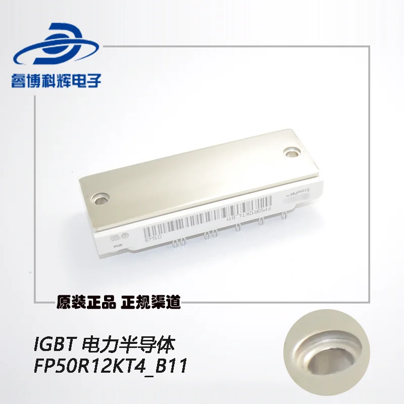 FP50R12KT4 _ B11 новый оригинальный IGBT силовой полупроводник 50a-1200v модуль |