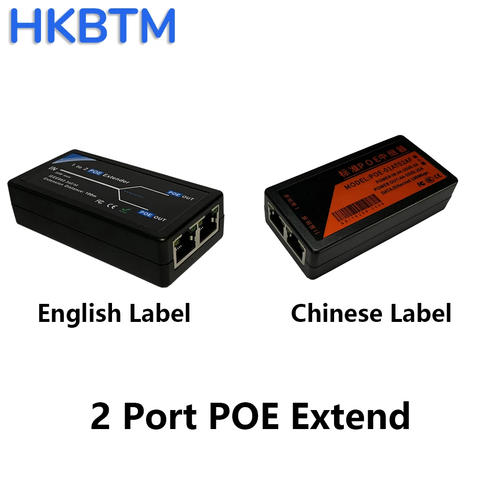 Удлинитель HKBTM POE на 2 порта 100 Мбит/с IEEE 802.3af