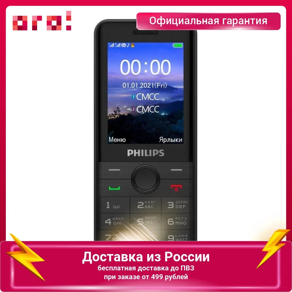 Мобильный телефон Philips Xenium E172 Black, 2.4 