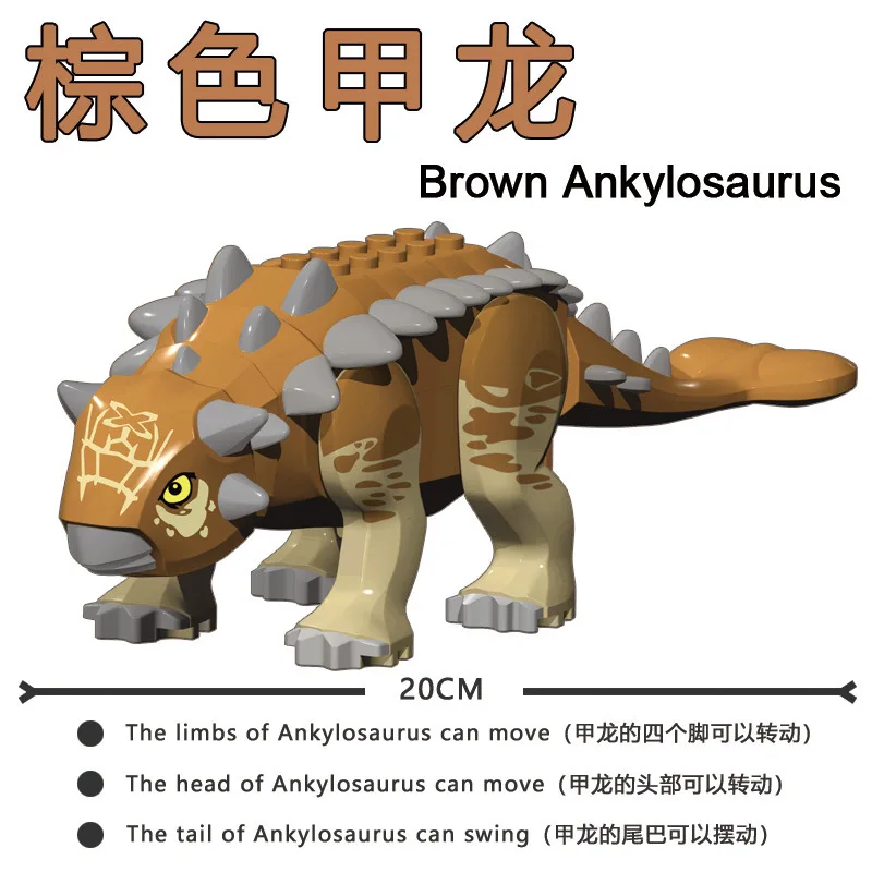 Динозавр мир новый стиль большой размер серебряный коричневый Анкилозавр