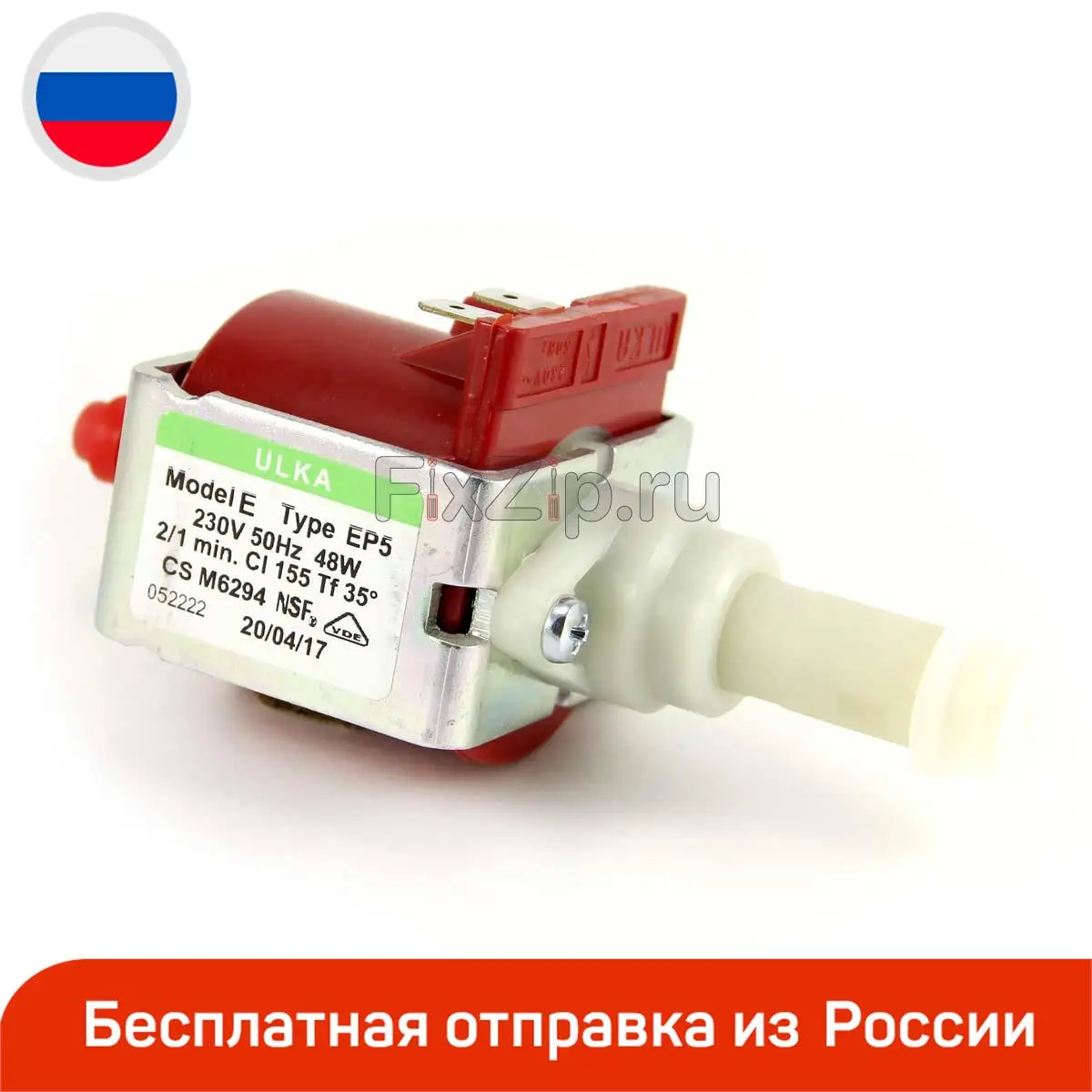 Помпа Ulka EP5 |