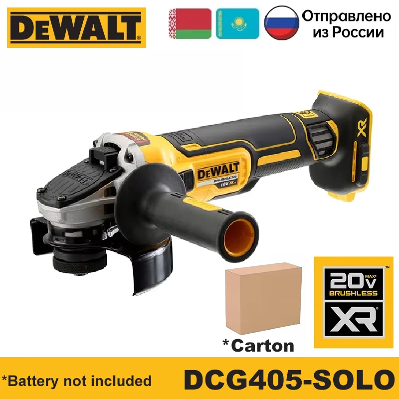 

Бесщеточная угловая шлифовальная машина DEWALT DCG405 20В