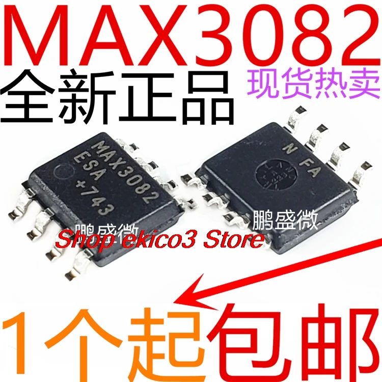 10 шт. оригинальные запасы MAX3082 MAX3082ESA MAX3082CSA MAX3082EESA
