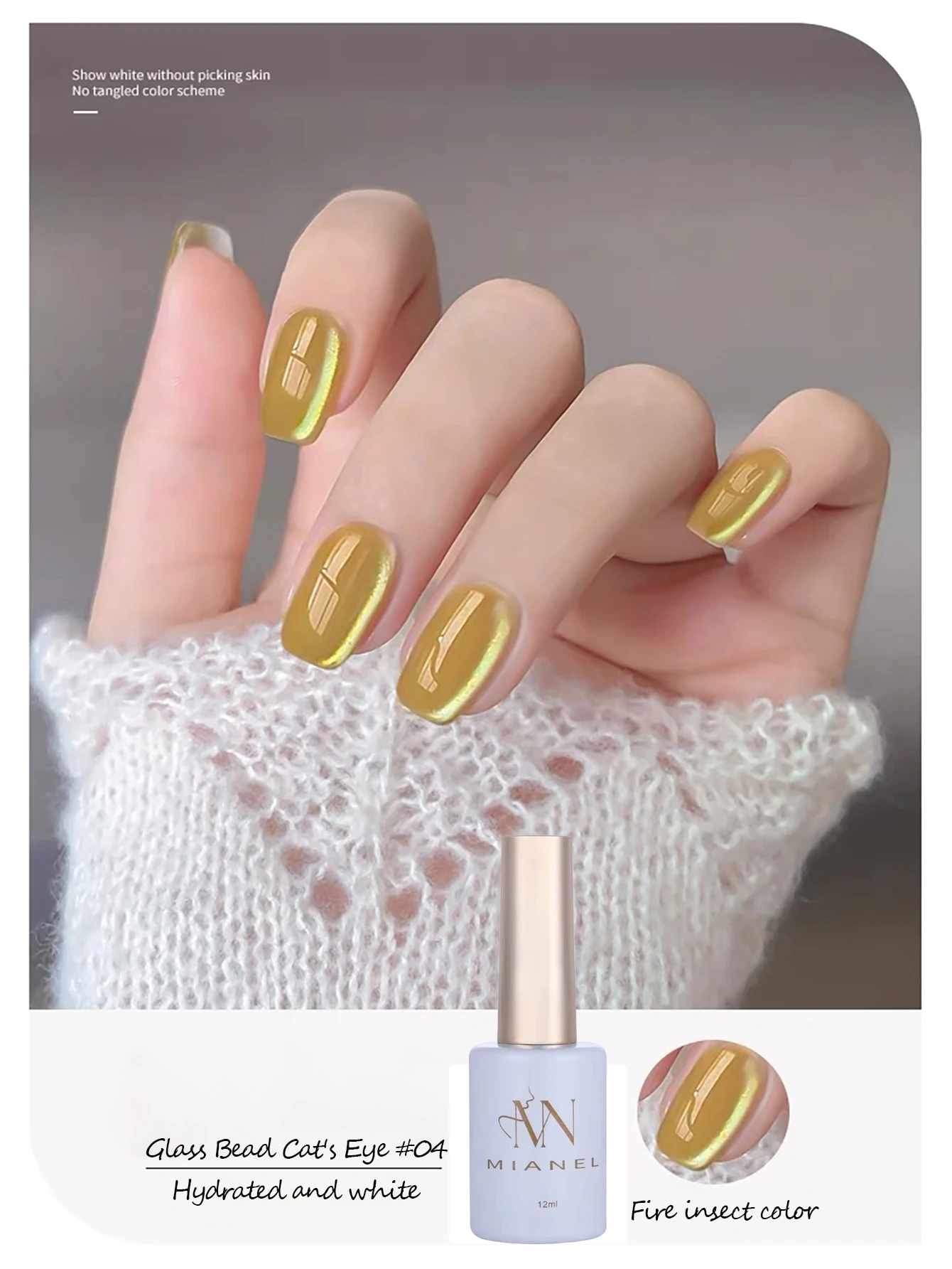 Гель-лак для ногтей с стеклянными бусинами кошачий глаз 12 мл