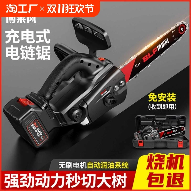 yyhcBolai ветровая бензопила бытовая маленькая ручная пила электрическая цепь в