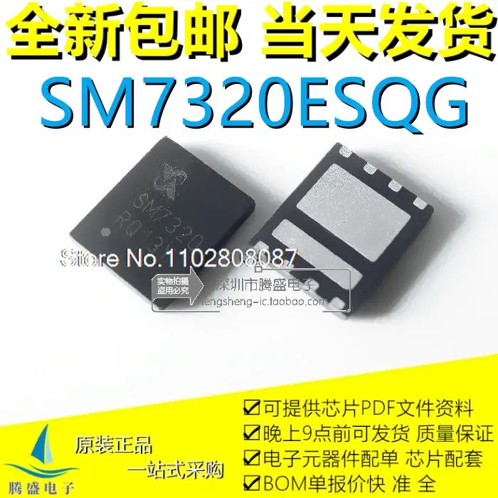 

SM7320ESQG SM7320 SM7360EKQGC-TRG 7360EK QFN8