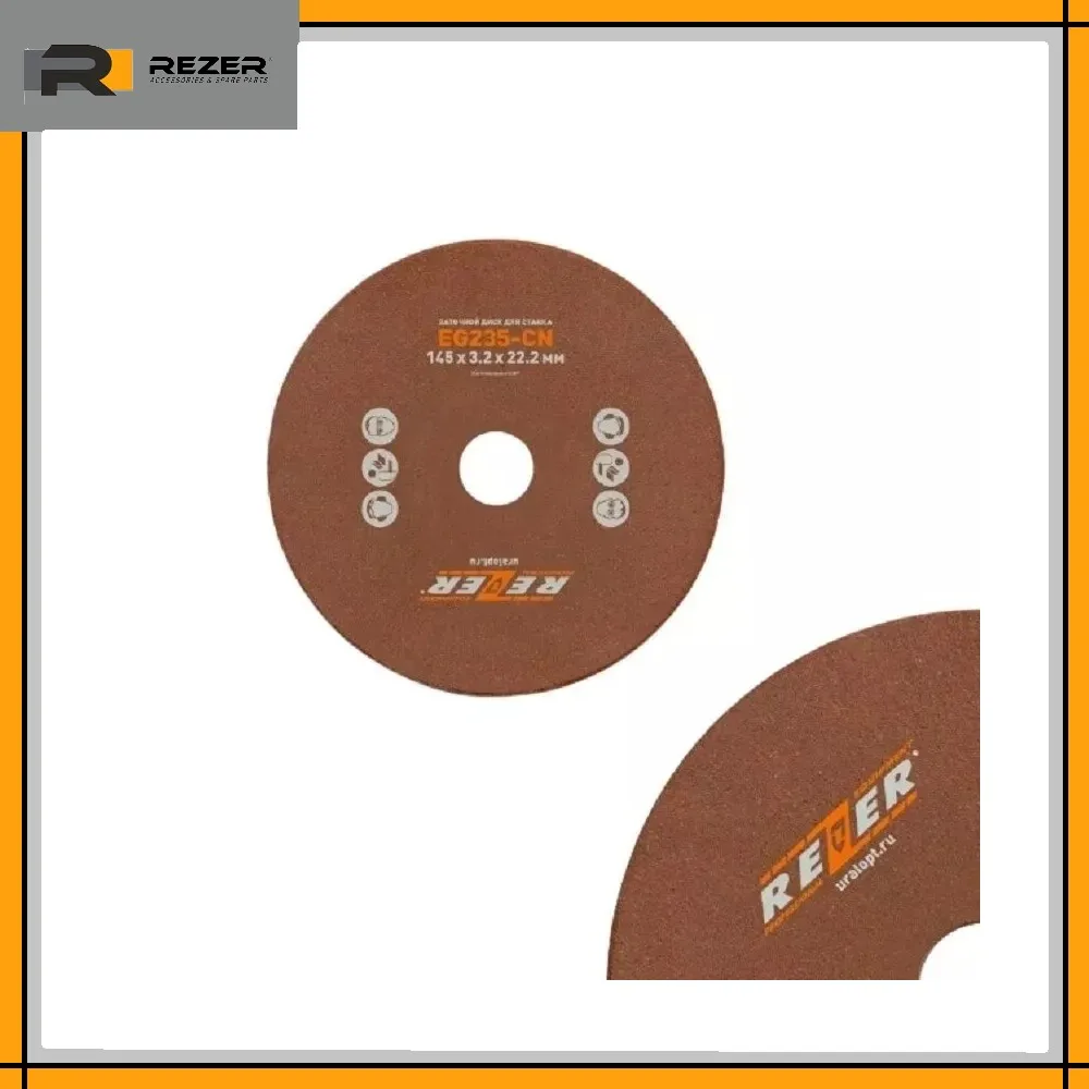 Шлифовальный диск Rezer EG-235-CN/EG-200-C 145x3 2x22 2 см | Инструменты
