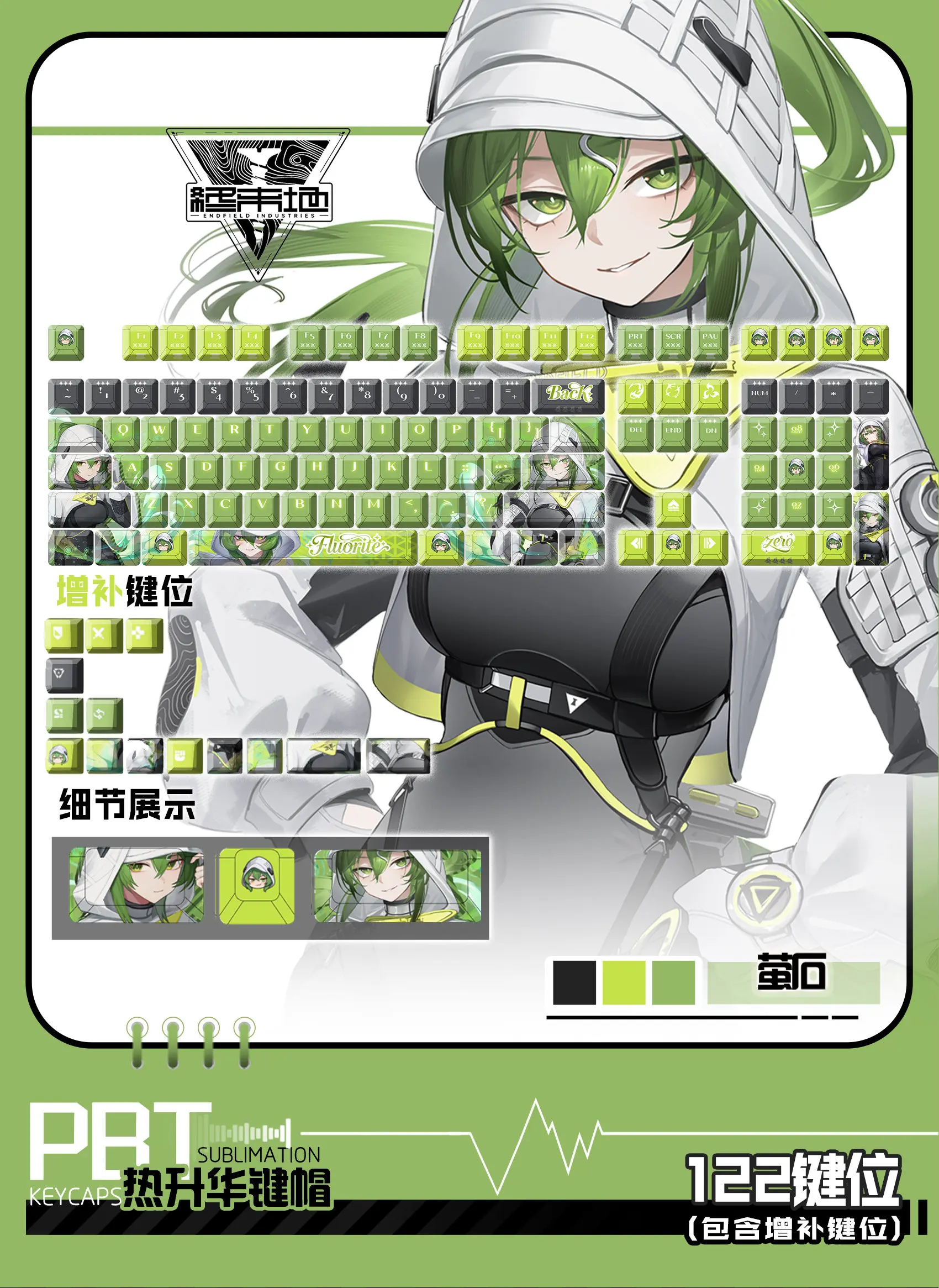Фото Флуоритовые PBT-кейкапы 122 шт. Arknights Endfield, сублимационная печать, для механических клавиатур Cherry Cross MX Switch, для отаку №3