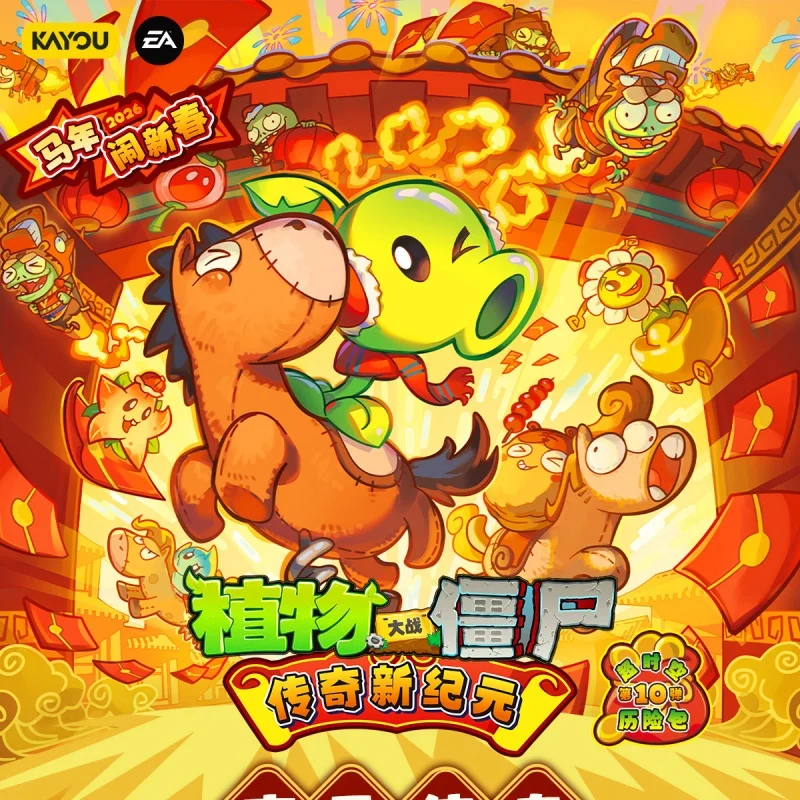 Фото Коллекционные карты Kayou Plants Vs Zombies: Оригинальные карты 4-10-го выпусков, серия Hyper Space Adventure Game, периферийные коллекционные карты №2