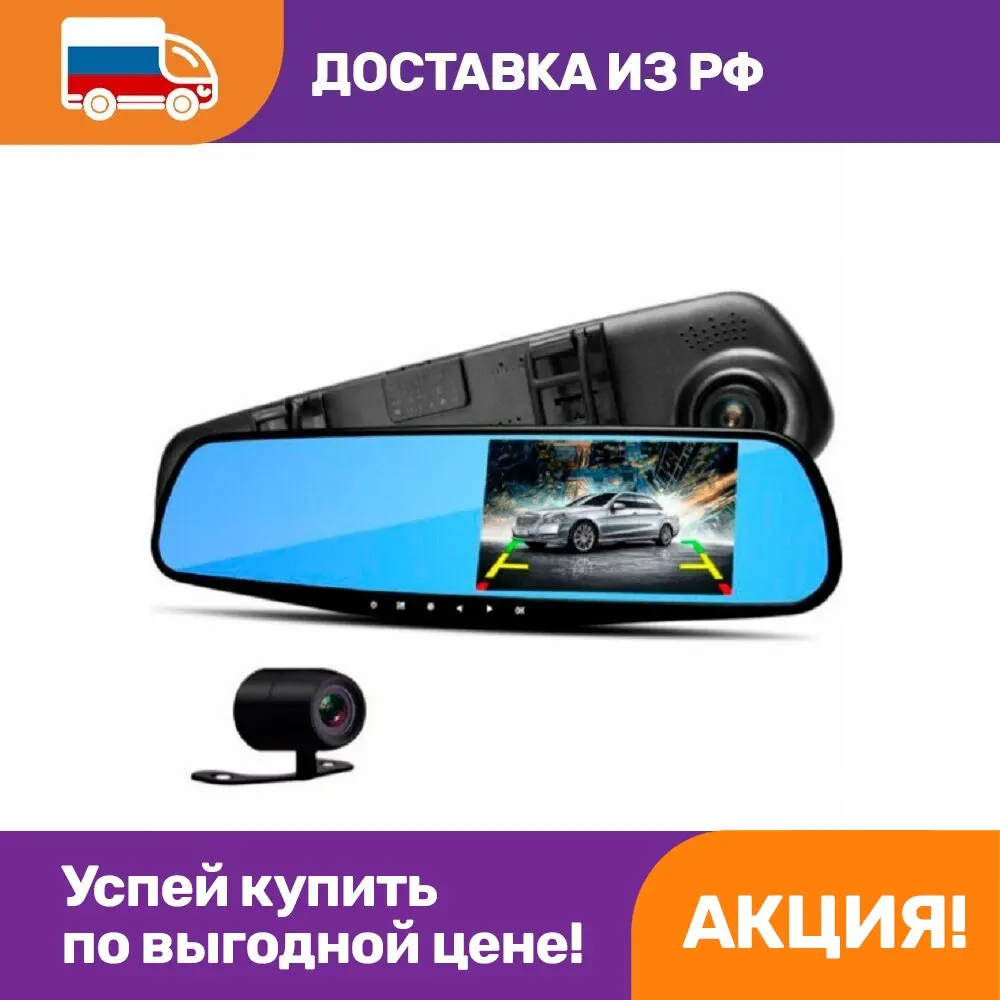 Видеорегистратор-зеркало Vehicle Blackbox DVR с двумя камерами черный | OPTOSHA Безопасность