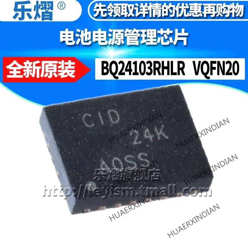 

10PCS/LOT New Original BQ24103RHLR Type CID VQFN20 In Stock
